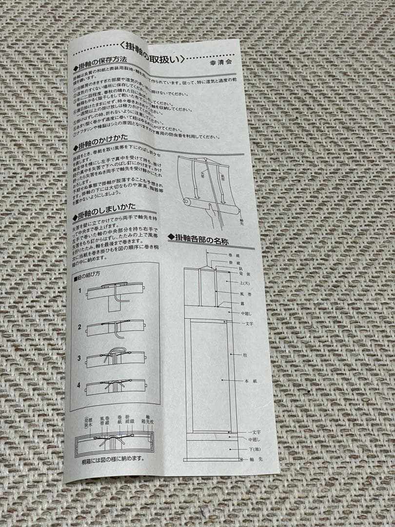 春苑　林春雪　尺五立　掛軸　桃の節句　雛祭りにどうぞ　新品未使用