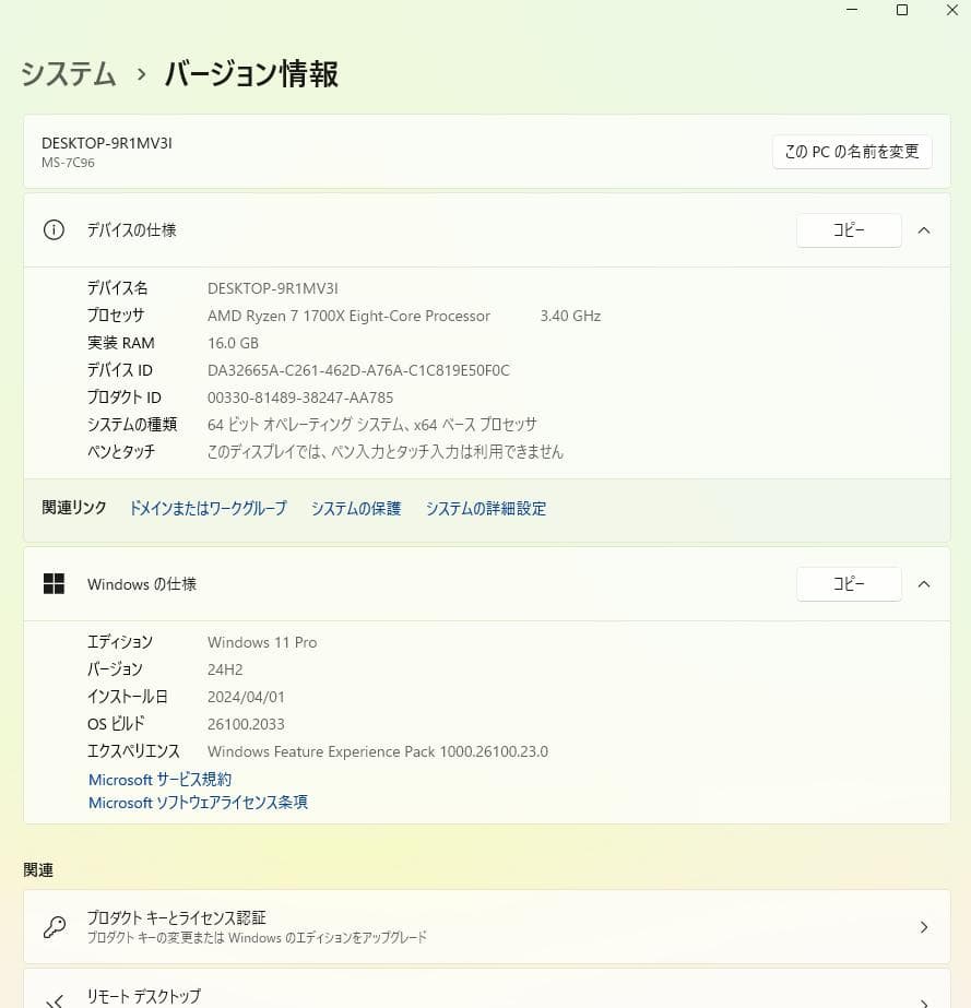 ゆら＊ゲーミングPC Ryzen7 RTX 2060 16GB 1TB
