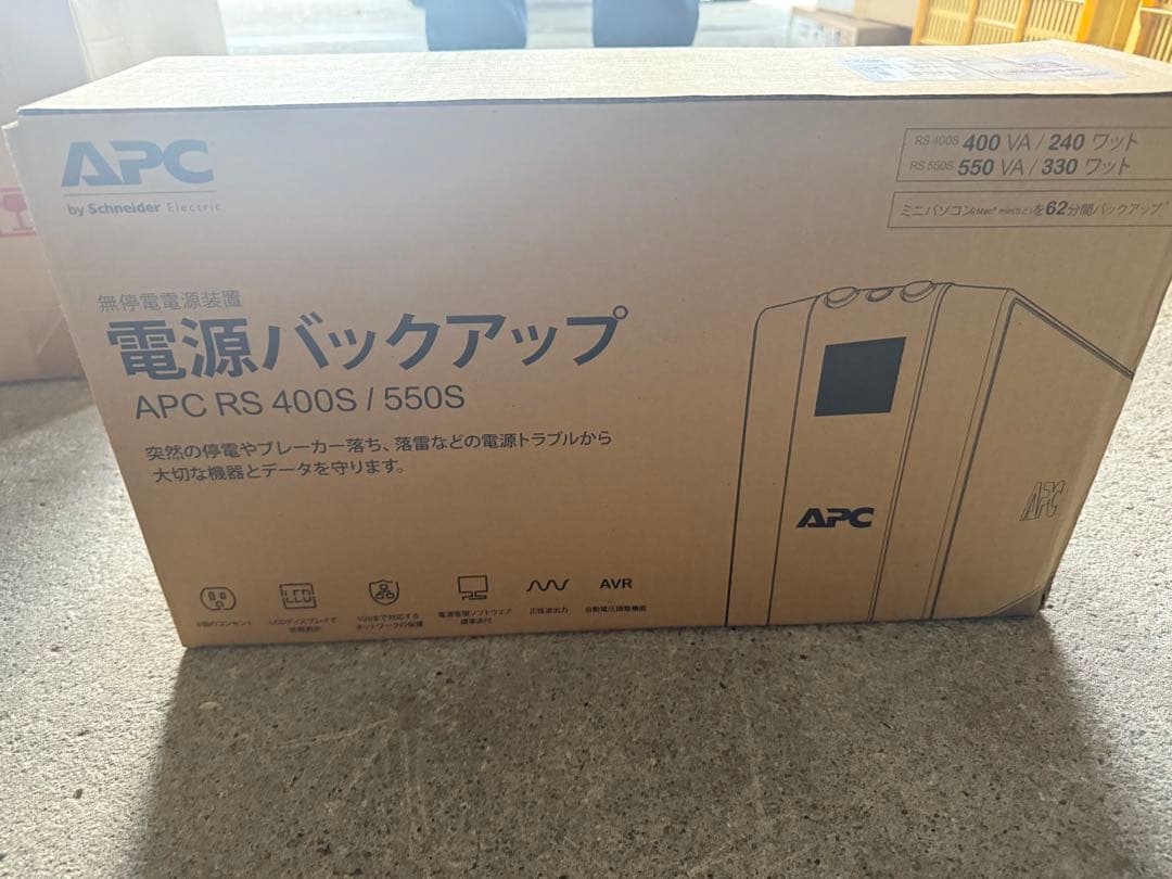 〈停電対策〉無停電電源装置 APC 電源バックアップ