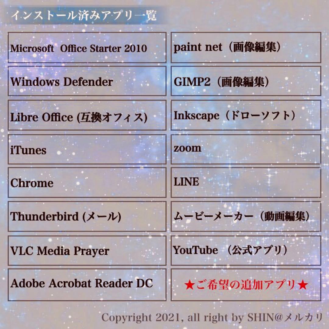 【高級機・極美品】2021年製 第10世代i5 フルHD NVMe + HDD