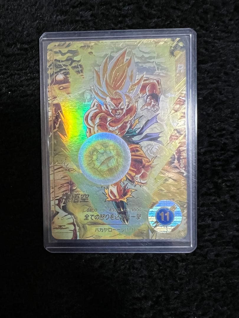 ドラゴンボールスーパーダイバーズ　【パラレル】SDV3-011 孫悟空 GDR★