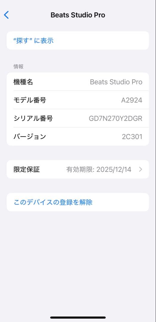 Beats studio Pro beats×kim 美品 キム・カーダシアン