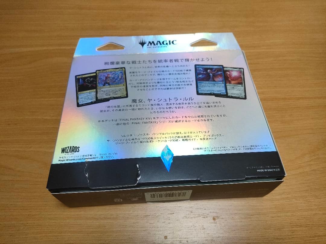 MTG FINAL FANTASY コレクター版　サイオンズスペル日本語版