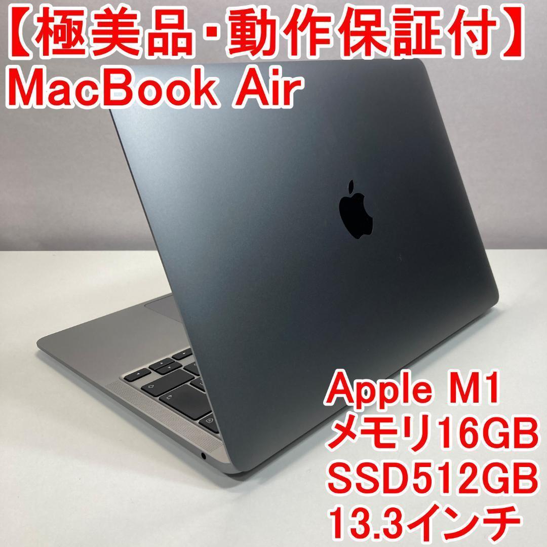 Apple MacBook Air M1 ノートパソコン （B16）