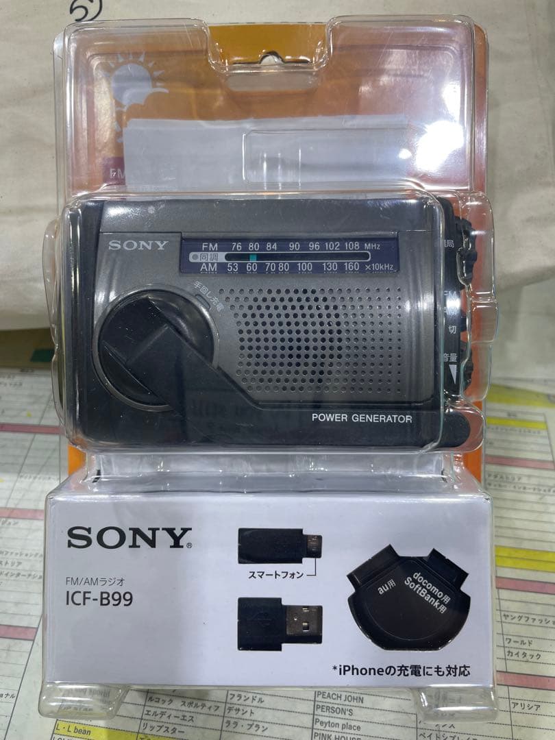 SONY ICF-B99 FM/AMラジオ