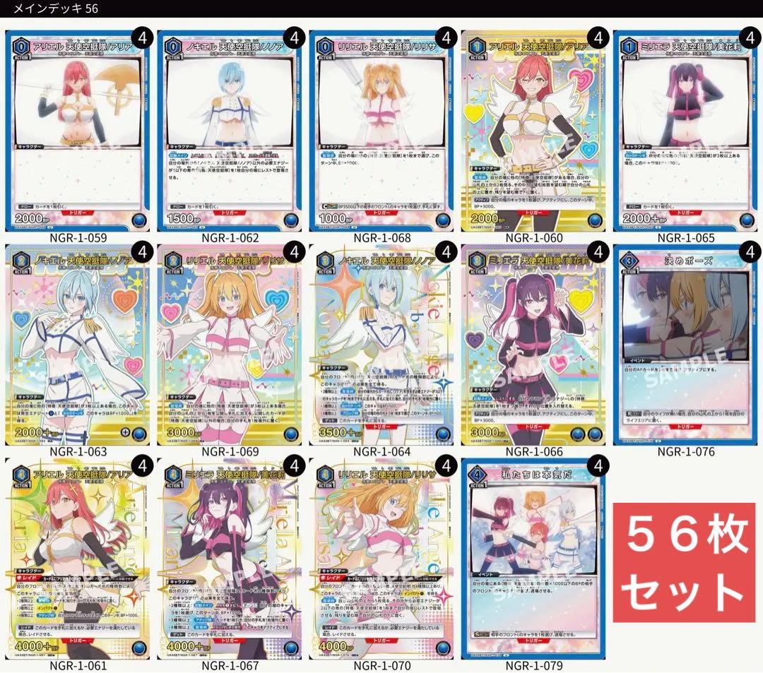 ユニオンアリーナ　2.5次元の誘惑　天使空挺隊　デッキ　フルパラ　フルレア