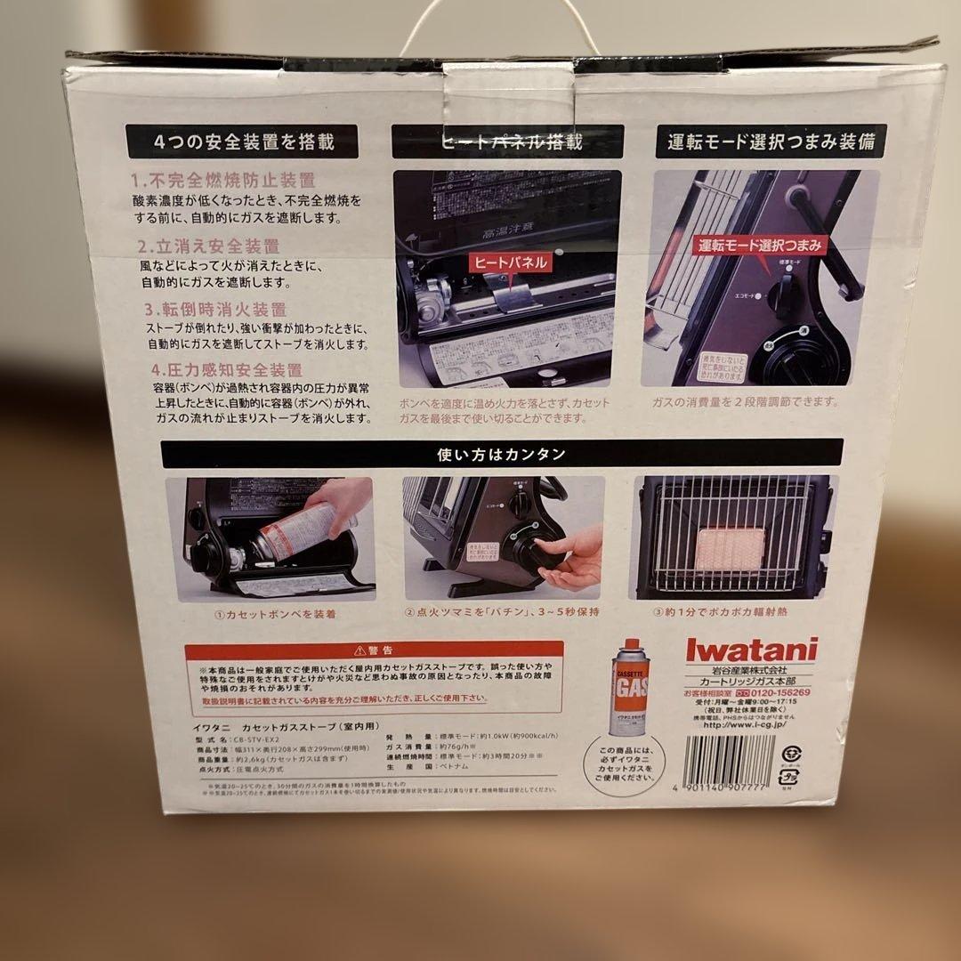 Iwatani カセットガスストーブ CB-STV-EV2