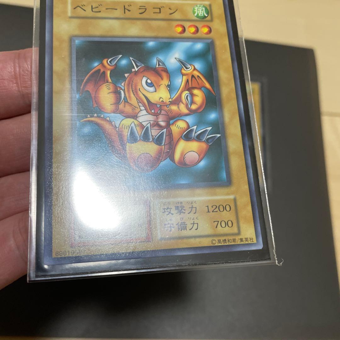 遊戯王　ベビードラゴン　極美品　3枚