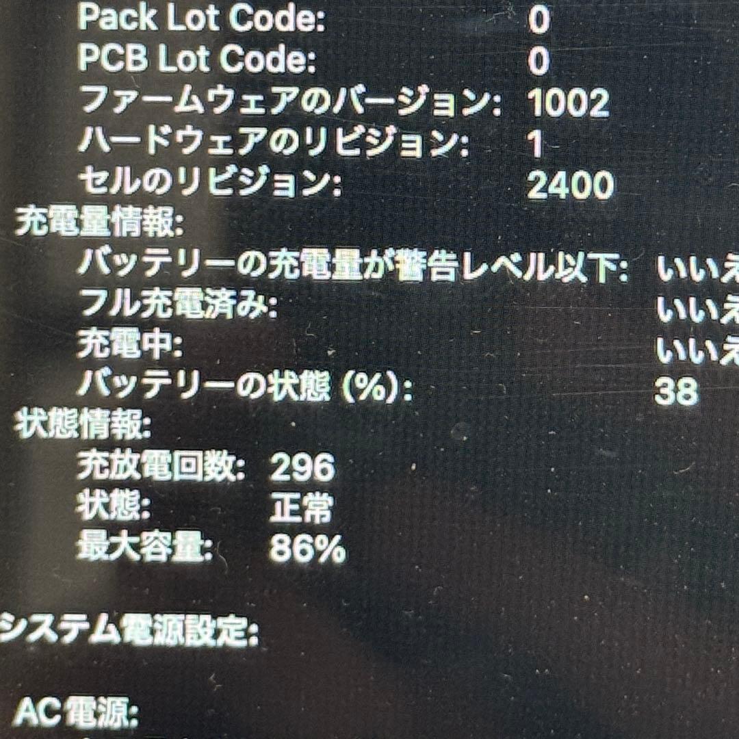 めんたいこ MacBookPro 2020/16GB/512GB