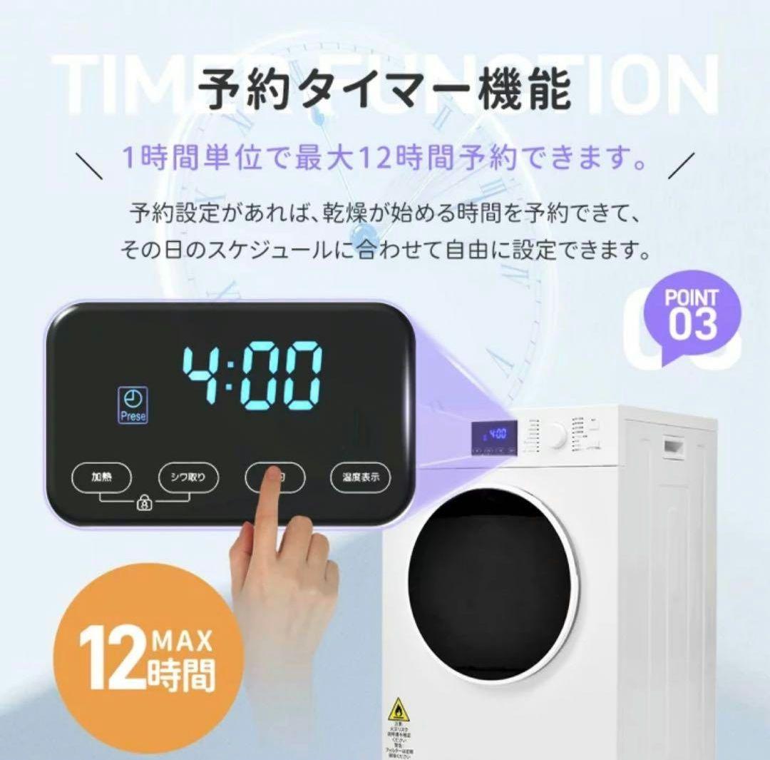 専用再出品 衣類乾燥機 LED画面 ハイグレード大容量 全国家財便配送