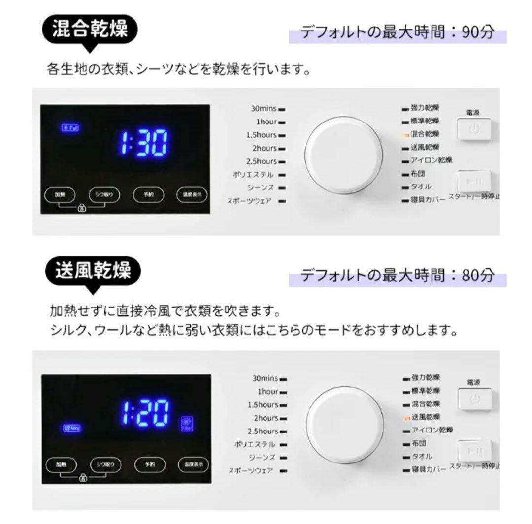 専用再出品 衣類乾燥機 LED画面 ハイグレード大容量 全国家財便配送