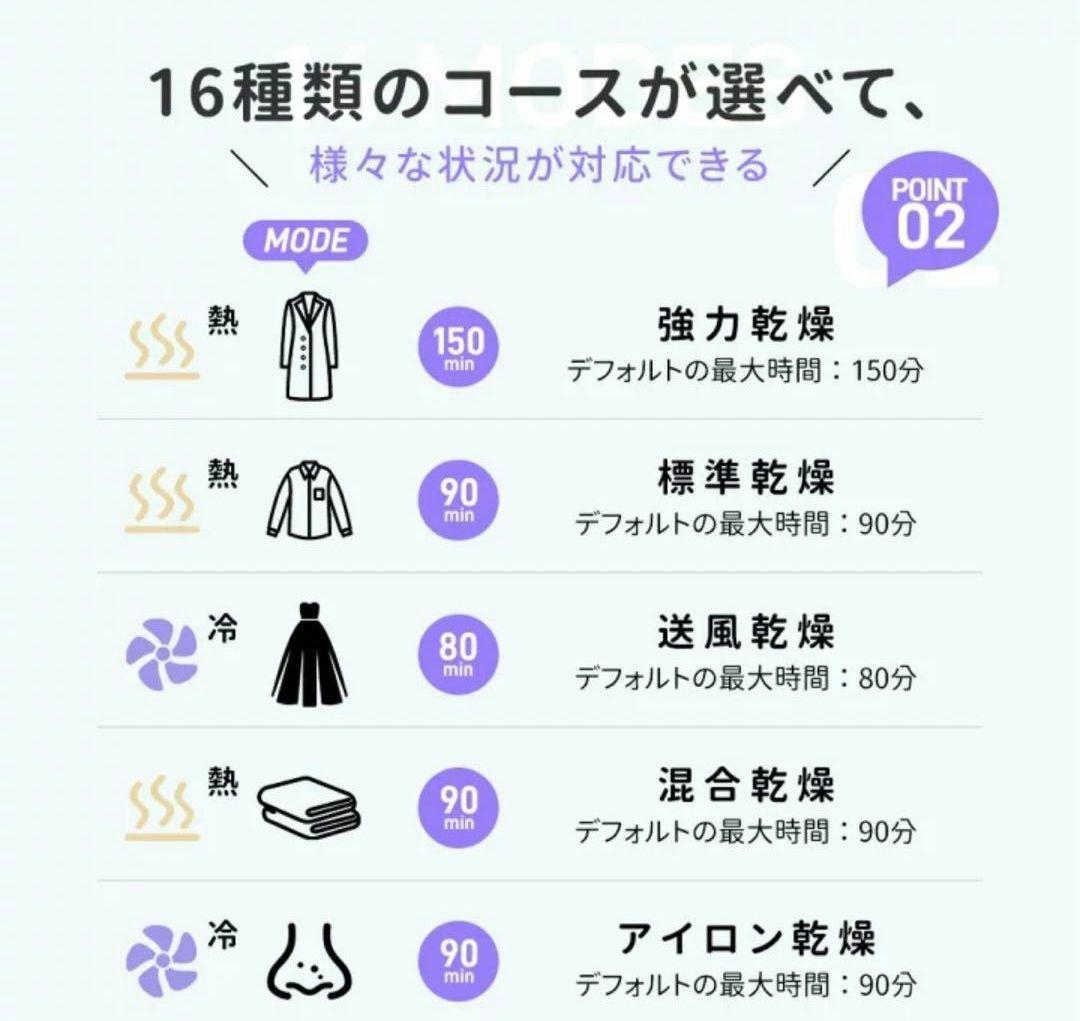 専用再出品 衣類乾燥機 LED画面 ハイグレード大容量 全国家財便配送