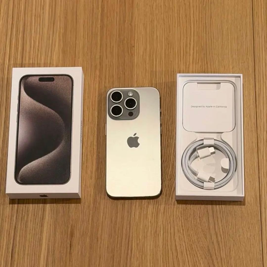 【美品・値下げ不可】iPhone 15 Pro ナチュラルチタニウム 本体