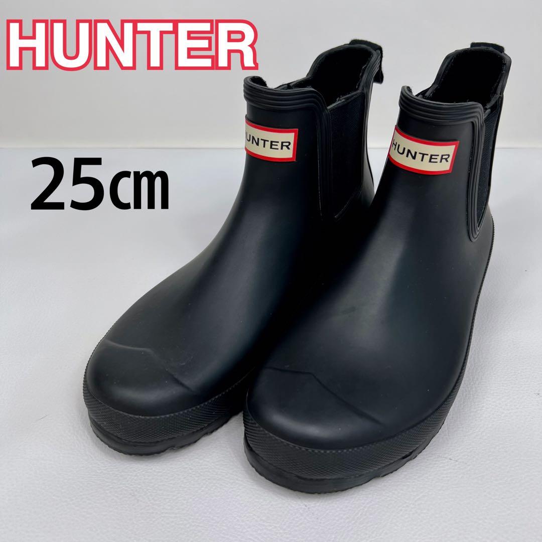 HUNTER ブラック ショートブーツ チェストブーツ レインブーツ 25㎝