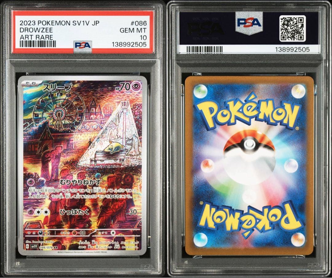 3連 PSA10 スリープ AR[SV1V 086/078]「バイオレットex」