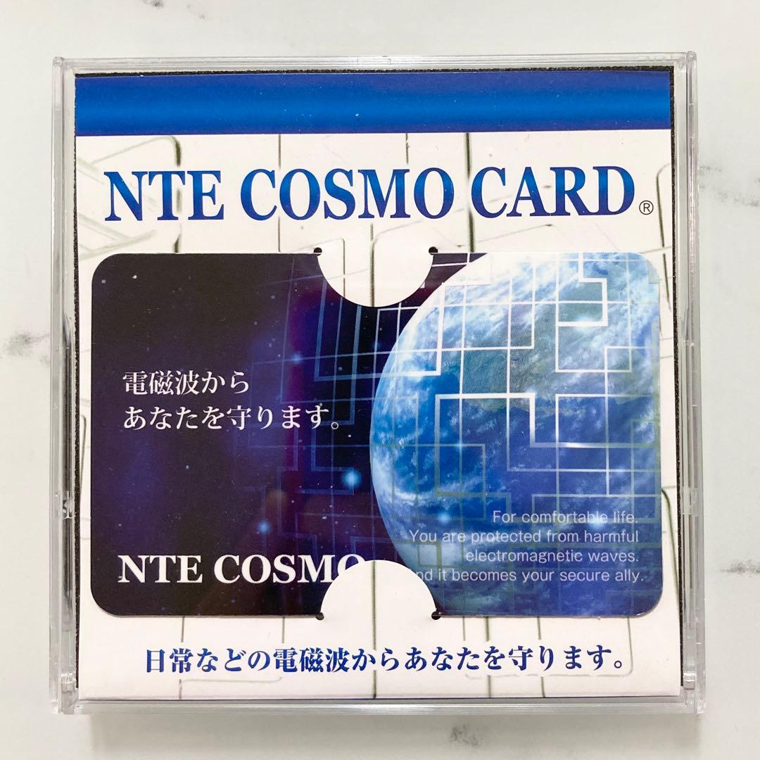 【新品】2枚 NTEコスモカード 電磁波カット