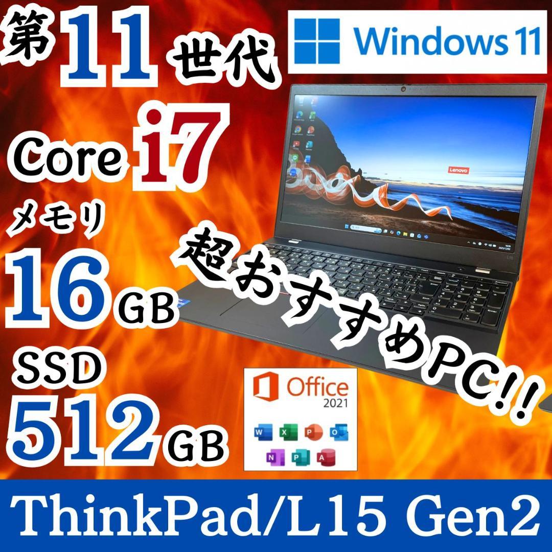 ★美品★ 第11世代Corei7 SSD512/メモリ16 Lenovo G55
