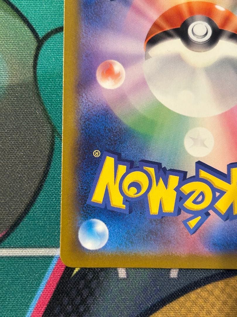 センタリング⭕️ メガドリーム収録メガゲンガーex sar