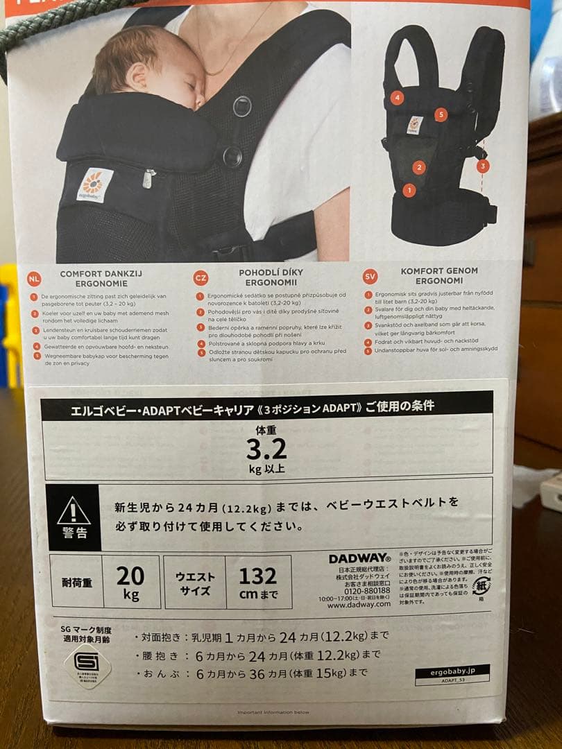 美品　エルゴベビー アダプトベビーキャリア　抱っこ紐 ブラック