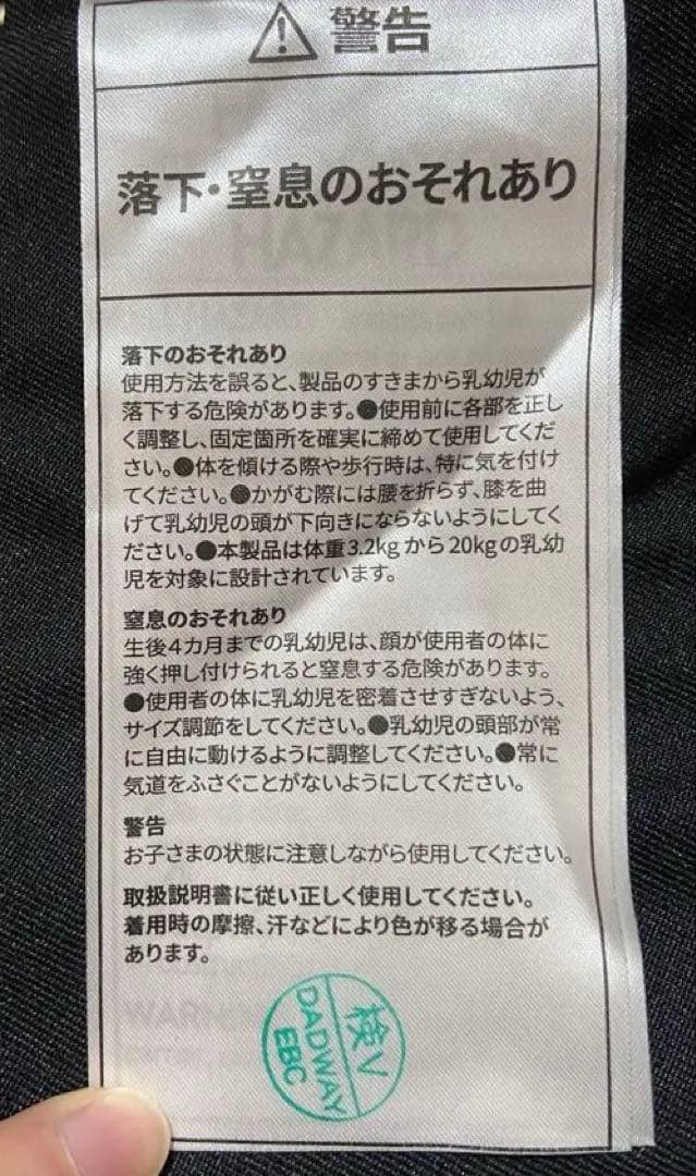 美品　エルゴベビー アダプトベビーキャリア　抱っこ紐 ブラック