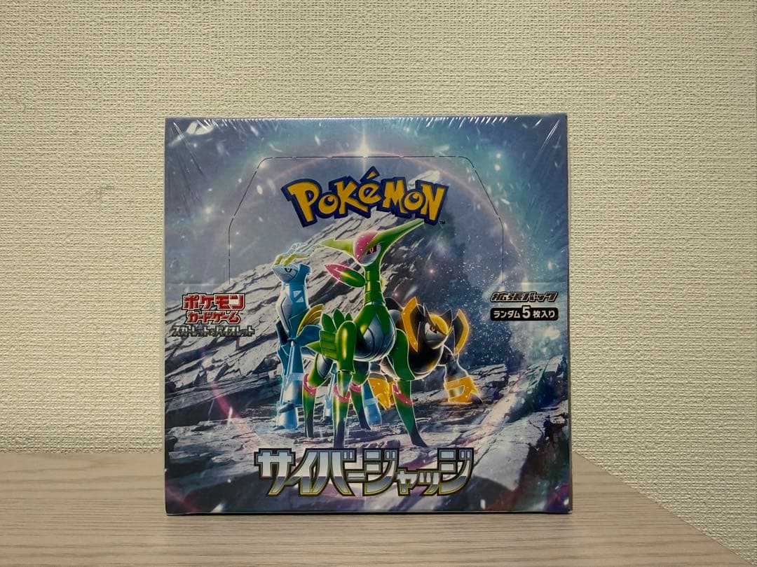 ポケモンカード サイバージャッジ　BOX 未開封　シュリンク付き