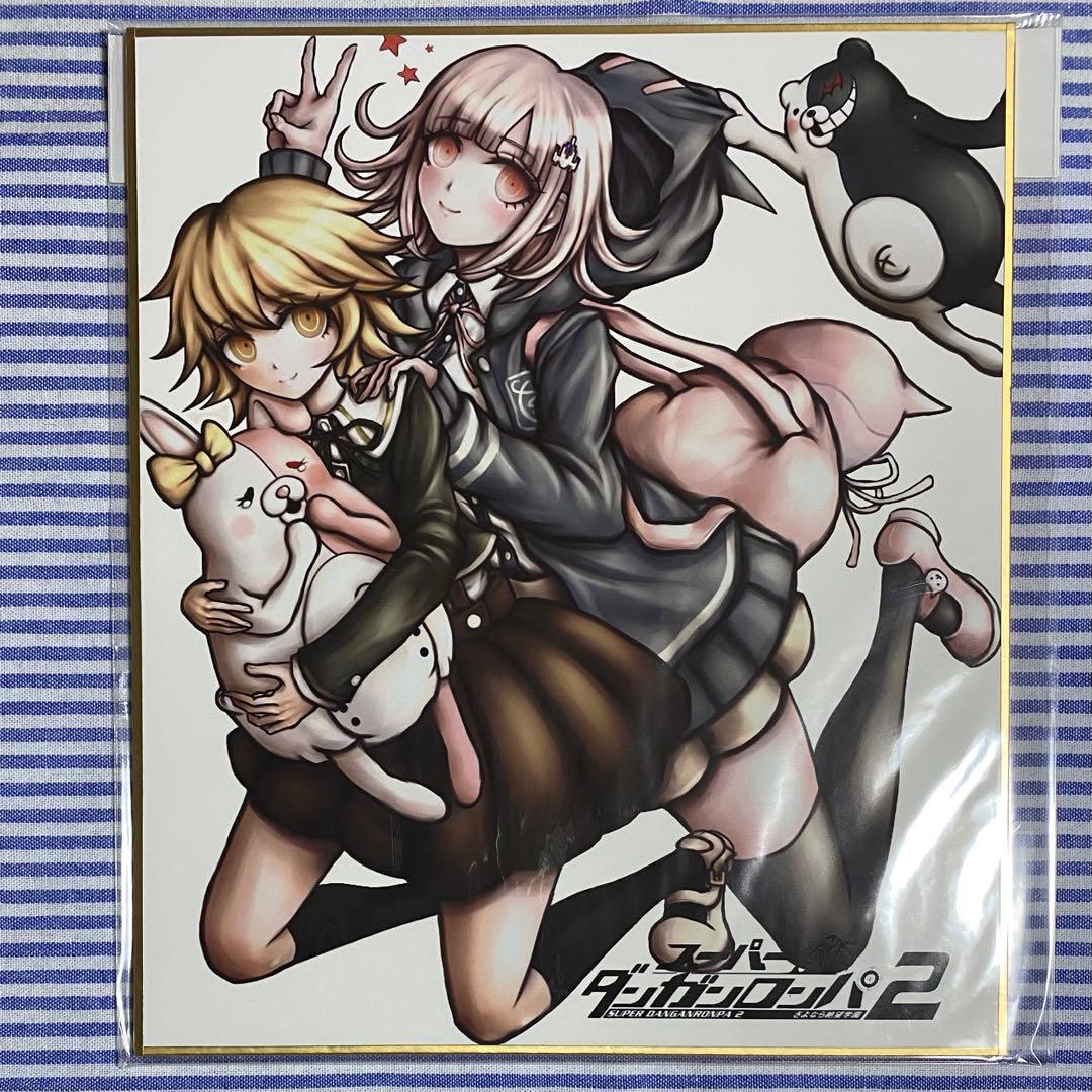 う*)様 七海千秋　不二咲千尋　モノミ　モノクマ　色紙