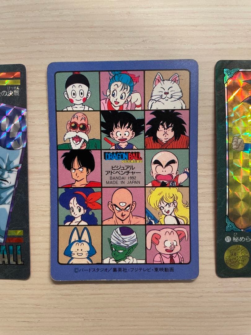 ドラゴンボール　ビジュアルアドベンチャー　カード　3枚セット