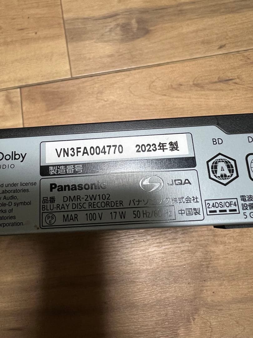 2023年製】　Panasonic 　DMR-2W102