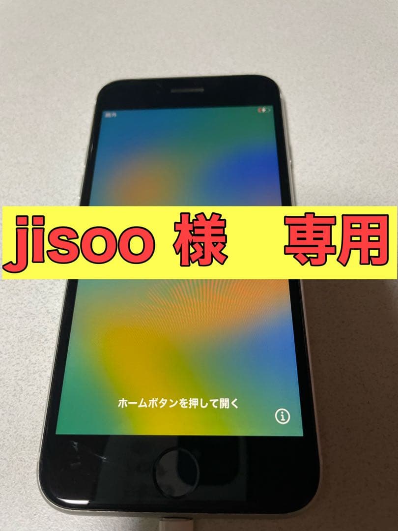 バッテリー81%★綺麗★iPhoneSE2（第2世代）【64GB】WHITE 白