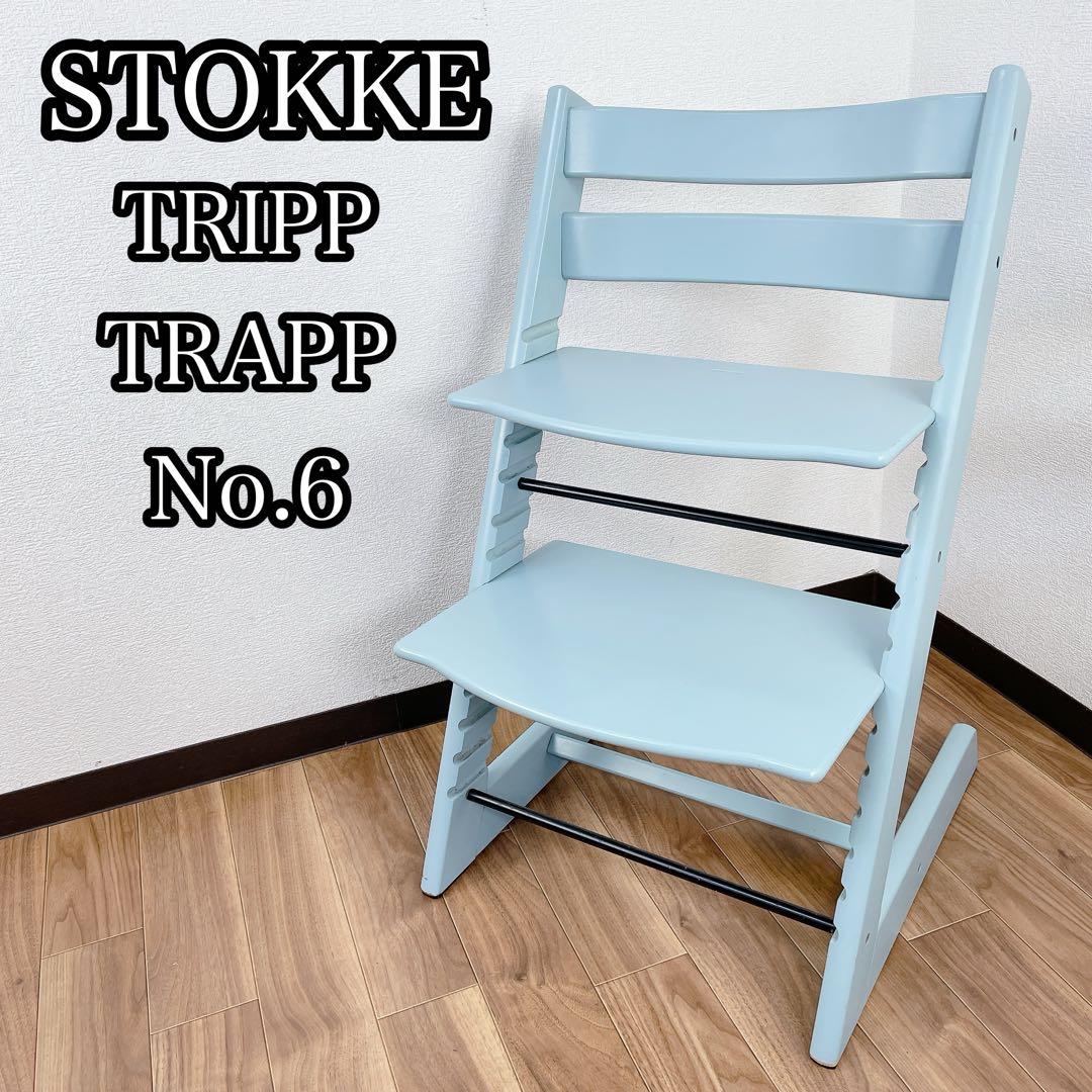 STOKKE TRIPP TRAPP No.6 アクアブルー ベビーチェア