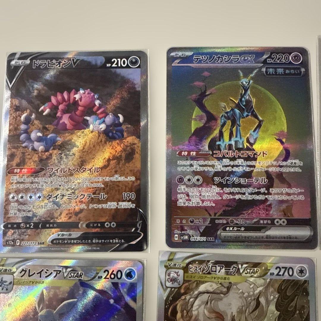ポケモンカードセット sarまとめ売り8枚セット