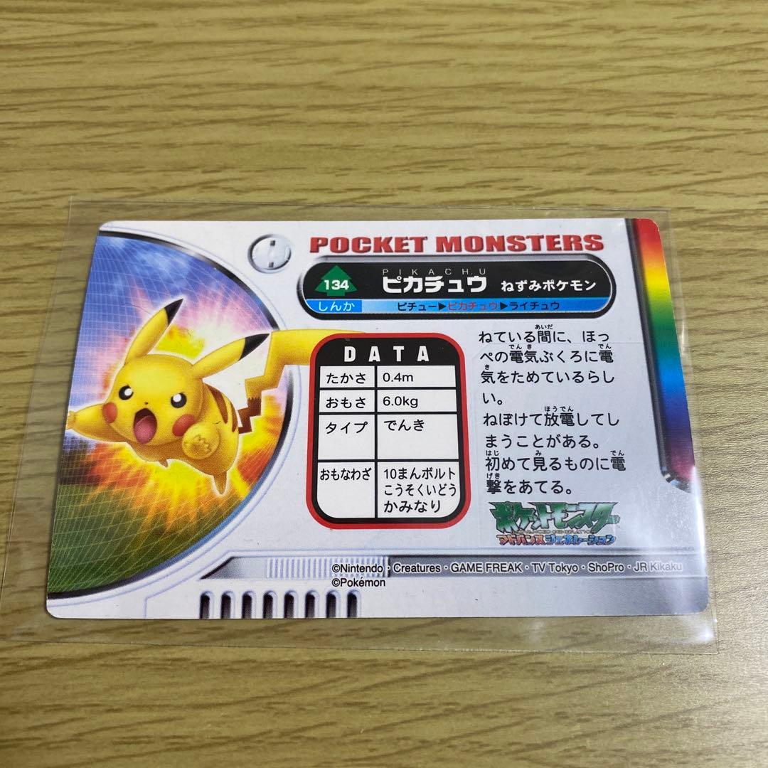 ピカチュウ 134 ずかんカード 図鑑 ポケモンカード カードダス