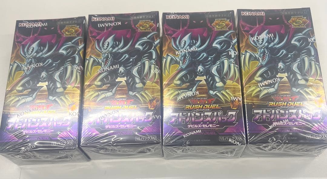 遊戯王ラッシュデュエル デビルズ・セレモニー 4個セット