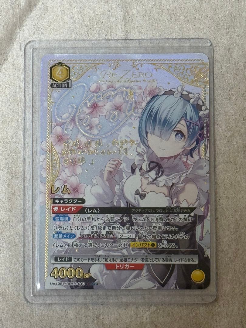 ユニオンアリーナ レム ⭐︎2 星2 パラレル