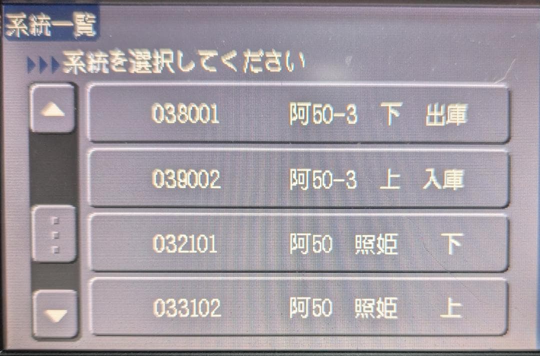 紅*車様 Clarion CA-6000用 音声合成データカード