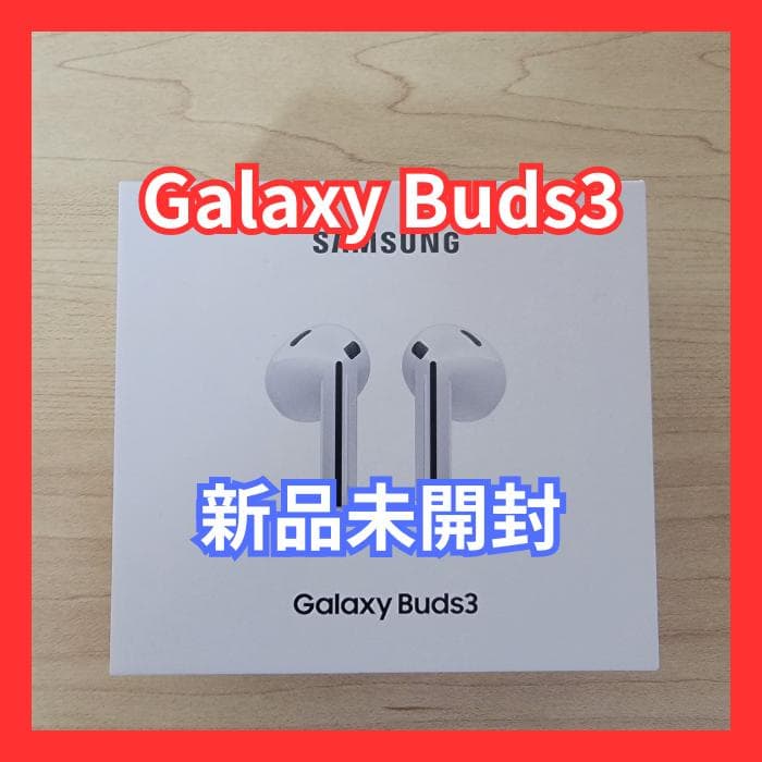 【新品未開封】Samsung Galaxy Buds3