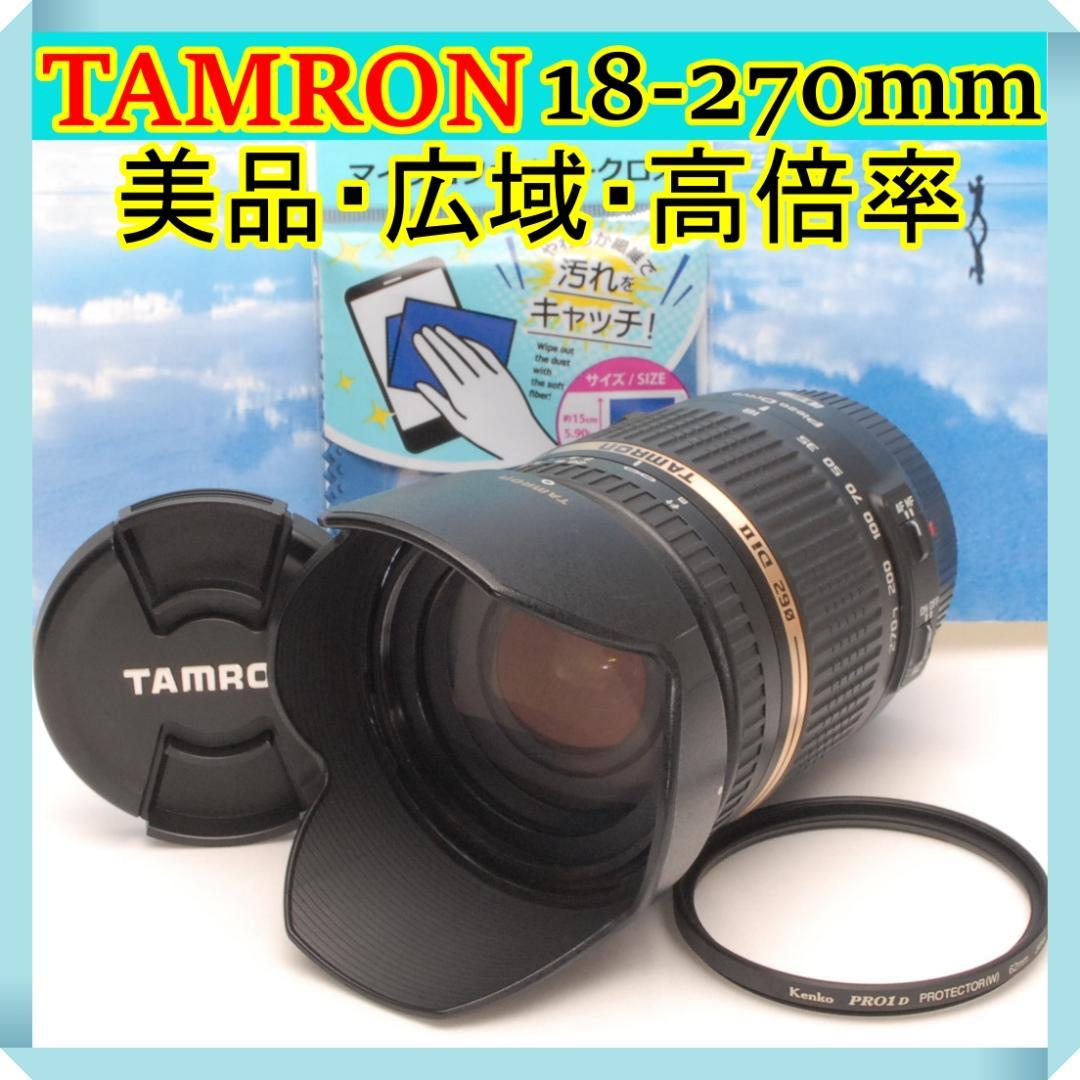 ✨美品✨TAMRON 18-270mm EFマウント 高倍率 手振れ補正
