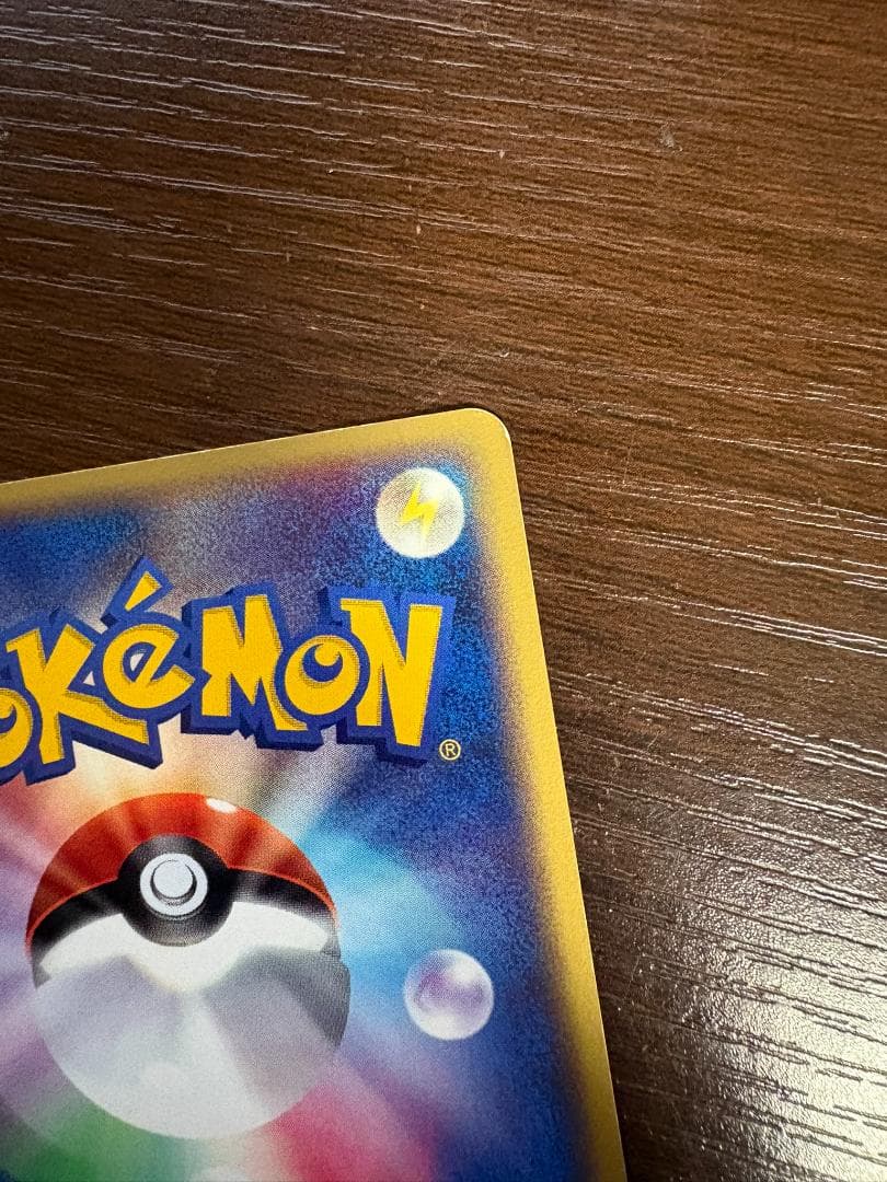 ピカチュウ PROMO ADV-Pプロモカード 024/ADV-P