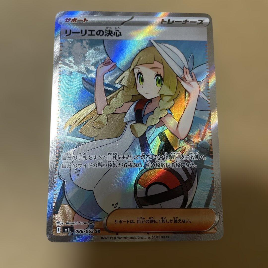 リーリエの決心SR メガブレイブ