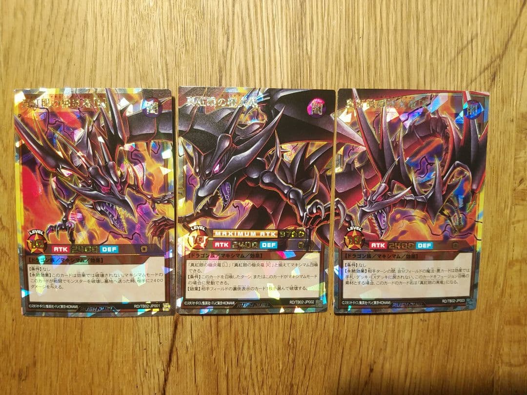 真紅眼の極炎竜　L R　オーバーラッシュ　ラッシュデュエル