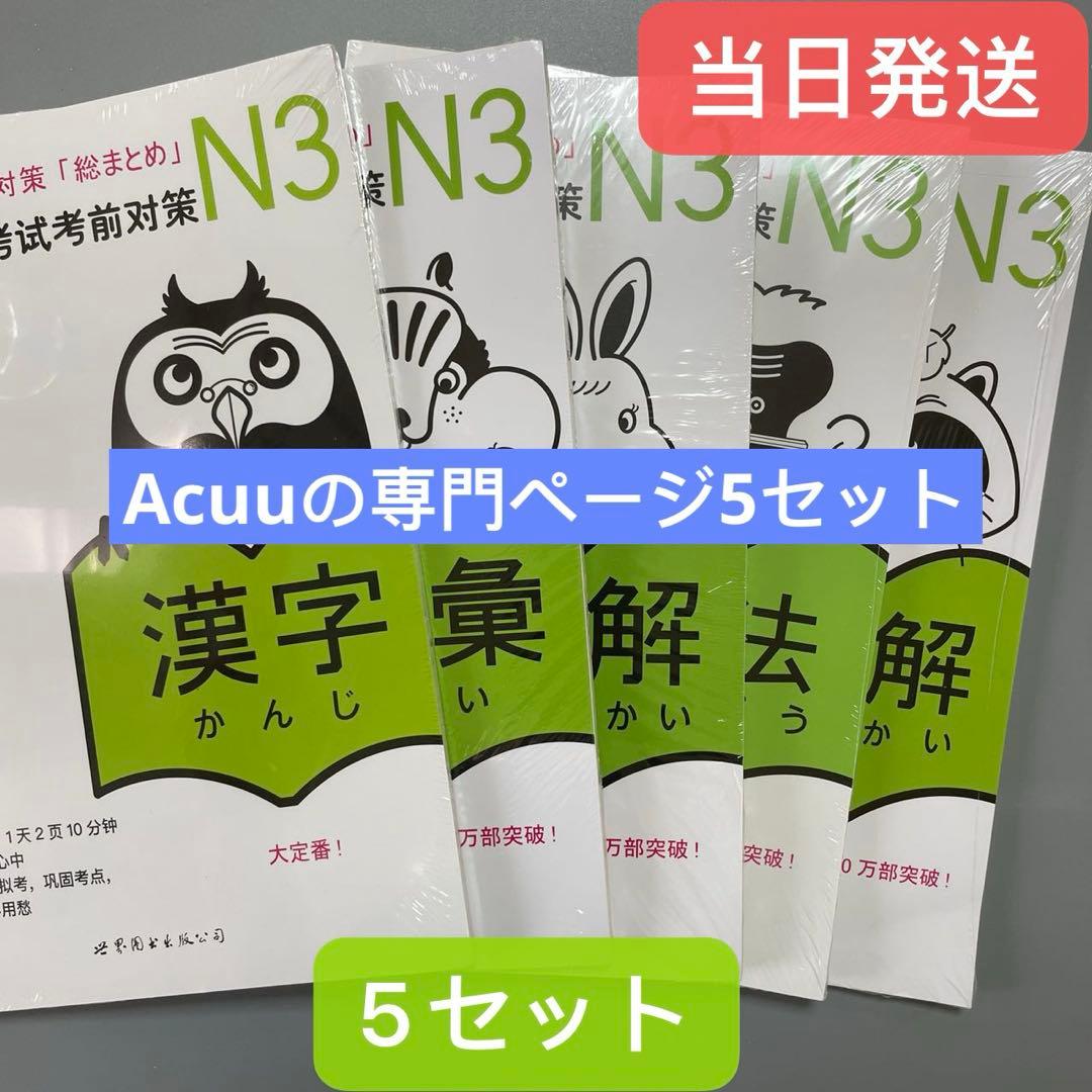 Acuuの専門ページ