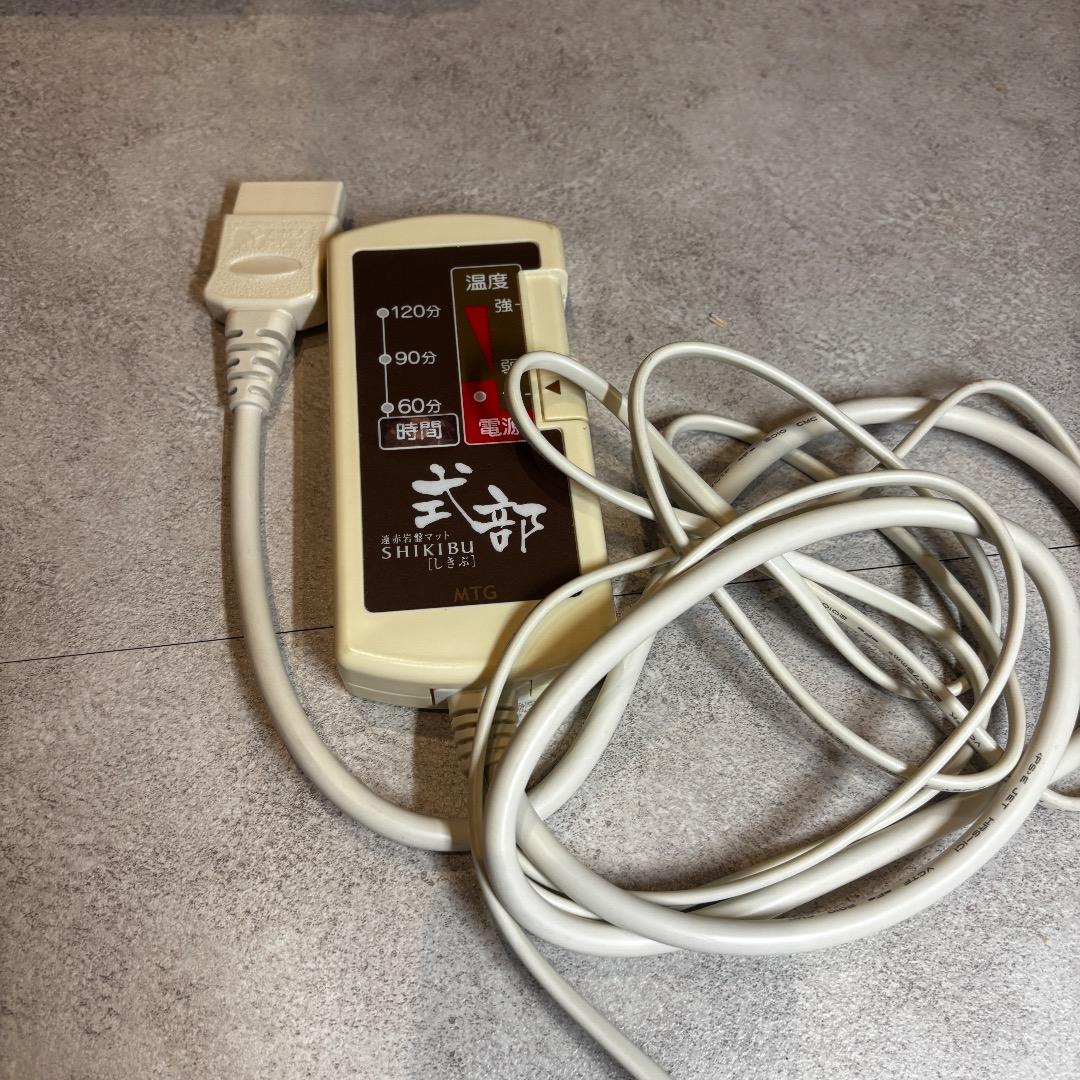 MTG 遠赤岩盤マット SHIKIBU 式部 しきぶ SKB-H1503