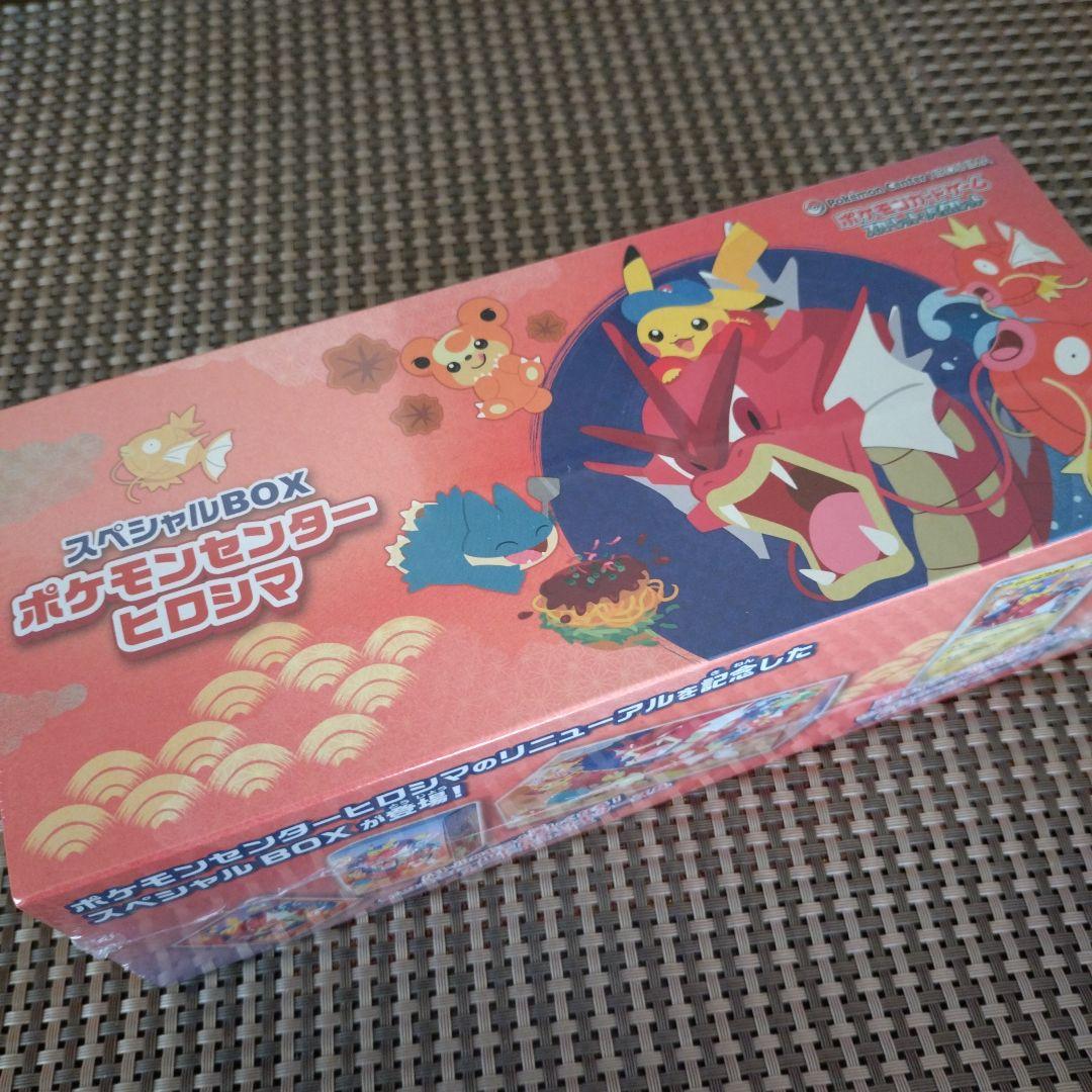 ポケモンセンターヒロシマ スペシャルBOX