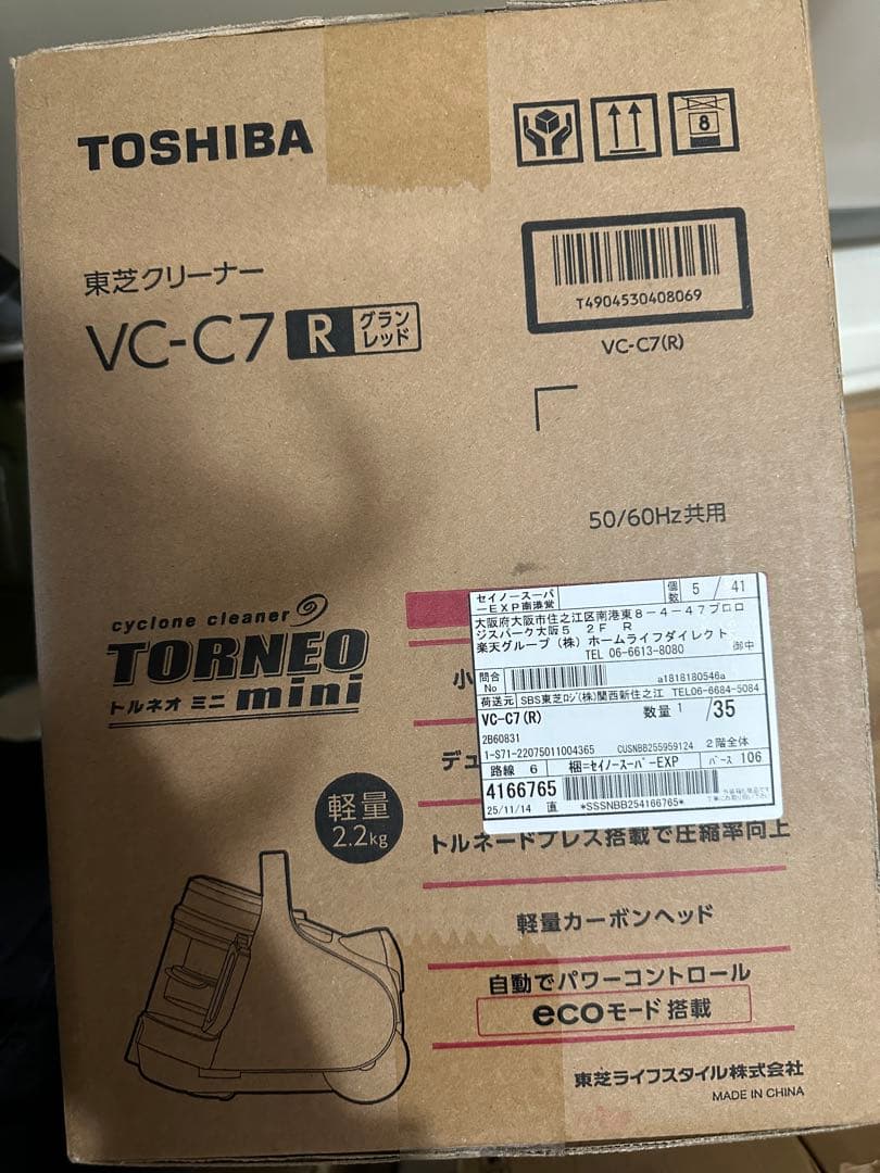 東芝 掃除機 サイクロン キャニスター型クリーナー