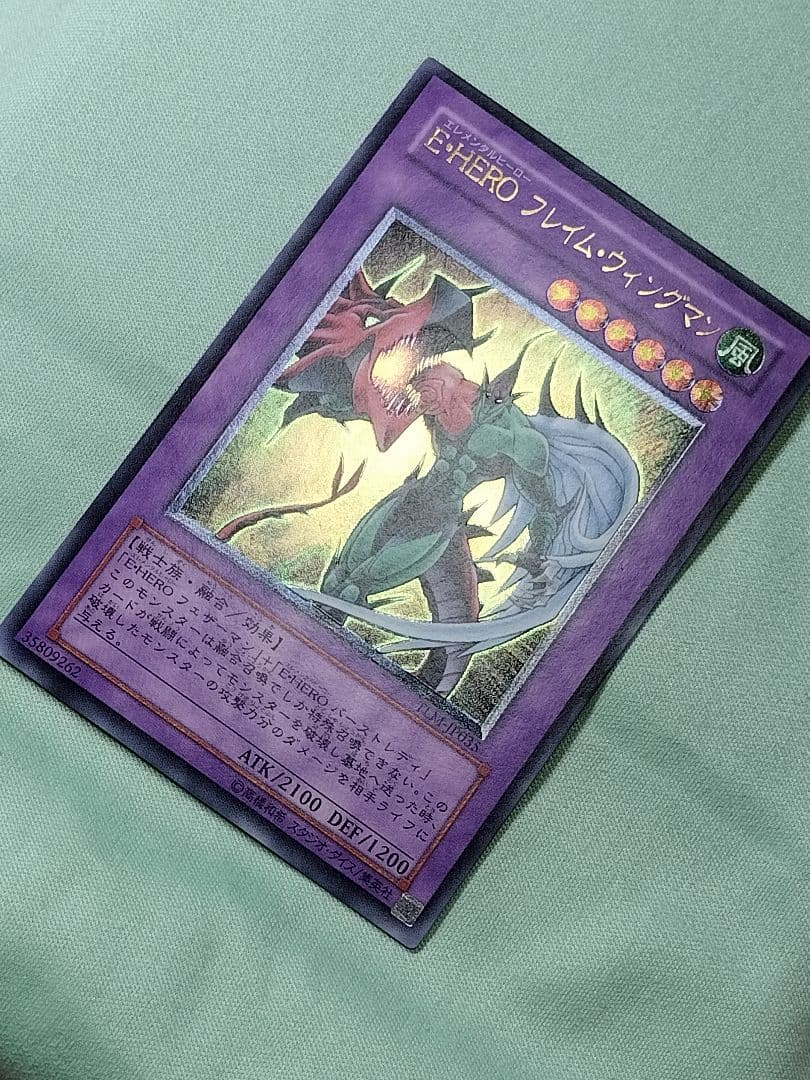 １軍コレ『完美品級』E HEROフレイムウィングマン　レリーフ