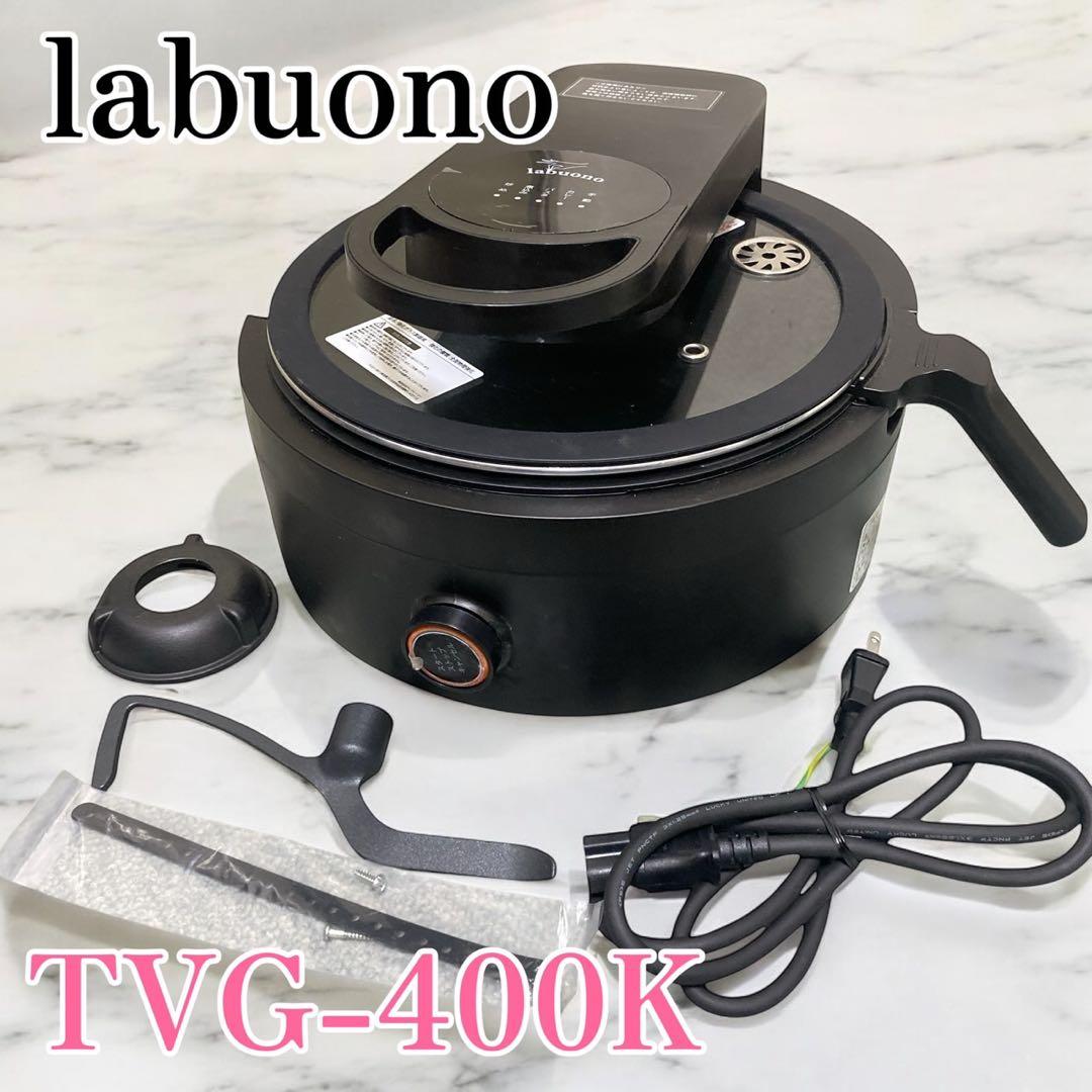 labuono ラボーノ 三ツ星シェフ 全自動調理器 TVG-400K