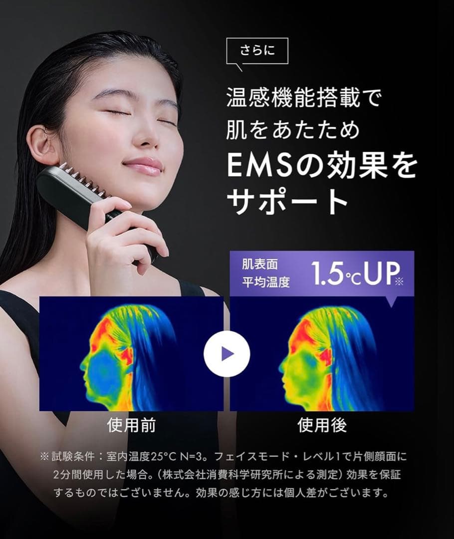 新品未使用品　サロニア EMSリフトブラシ 3Dケア