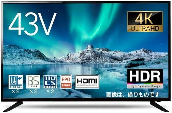 43型4K対応液晶TV HDR搭載 地デジ/BS/CSチューナー 佐賀より