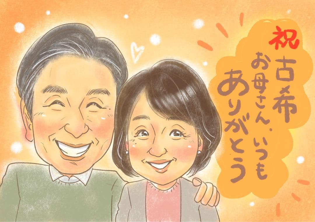 似顔絵　田頭ページ