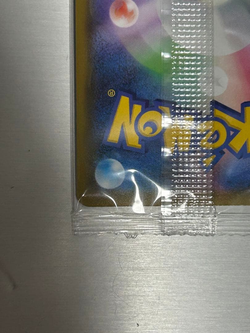 ポケモンカード カナザワのピカチュウ　未開封